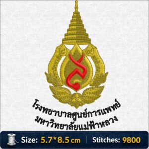 ลายปักโรงพยาบาลศูนย์การแพทย์มหาวิทยาลัยแม่ฟ้าหลวง Mae Fah Luang University Medical Center Hospital Embroidery Design ไฟล์ลายปักคอมพิวเตอร์