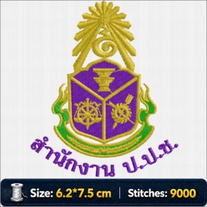 ไฟล์ลายปัก สำนักงาน ป.ป.ช. | Office of the National Anti-Corruption Commission (NACC) Embroidery Design