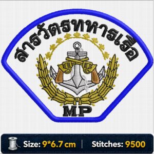 ไฟล์ลายปัก กรมสารวัตรทหารเรือ สารวัตรทหารเรือ | Naval Military Police Regiment NMPR Embroidery Design