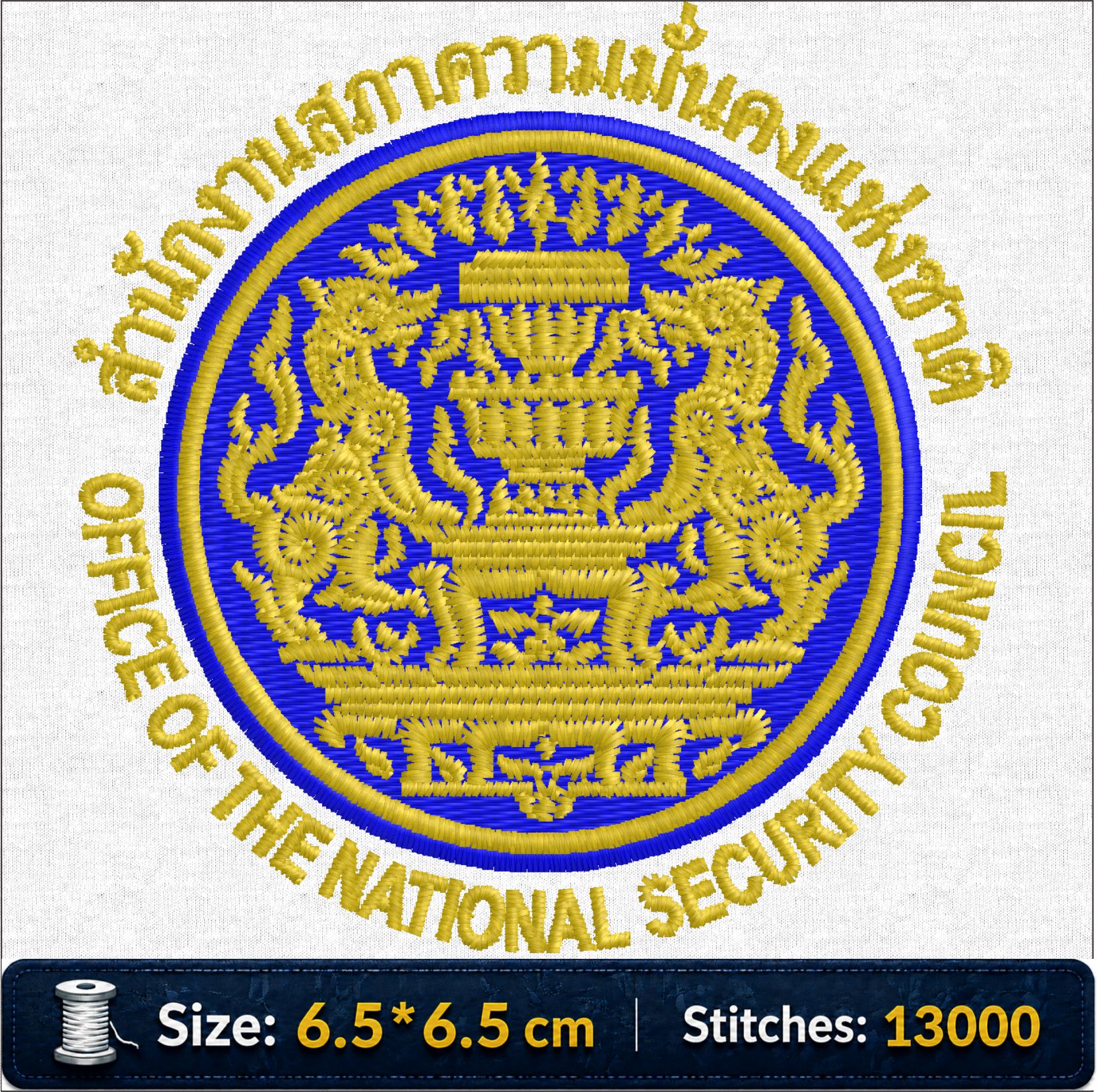 ลายปักสำนักงานสภาความมั่นคงแห่งชาติ Office of the National Security Council NSC Embroidery Design ไฟล์ลายปักคอมพิวเตอร์