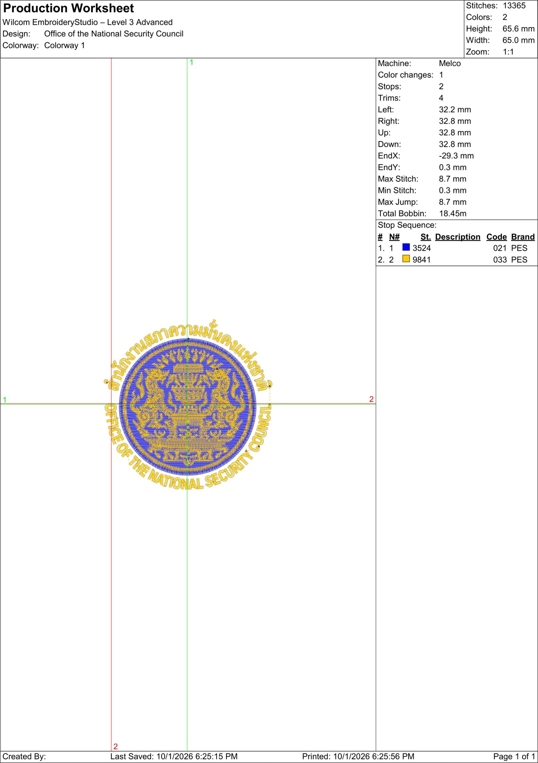 ลายปักสำนักงานสภาความมั่นคงแห่งชาติ Office of the National Security Council NSC Embroidery Design ไฟล์ลายปักคอมพิวเตอร์ - Image 3