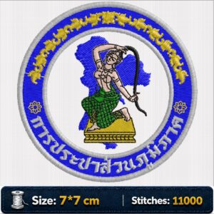 ลายปักการประปาส่วนภูมิภาค PWA Provincial Waterworks Authority Embroidery Design ไฟล์ลายปักคอมพิวเตอร์