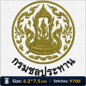 ลายปักกรมชลประทาน Royal Irrigation Department Embroidery Design ไฟล์ลายปักคอมพิวเตอร์