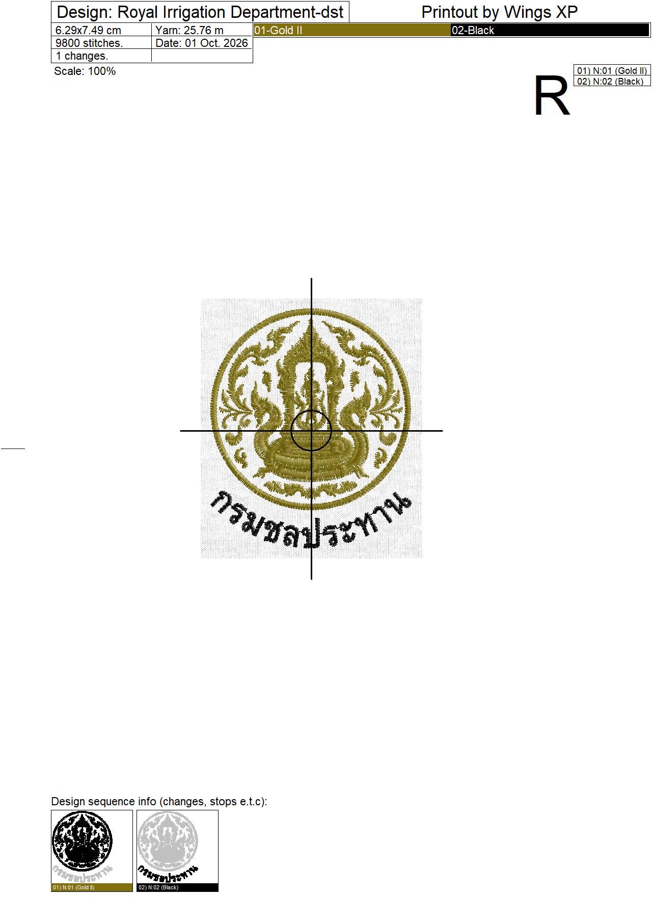 ลายปักกรมชลประทาน Royal Irrigation Department Embroidery Design ไฟล์ลายปักคอมพิวเตอร์ - Image 2