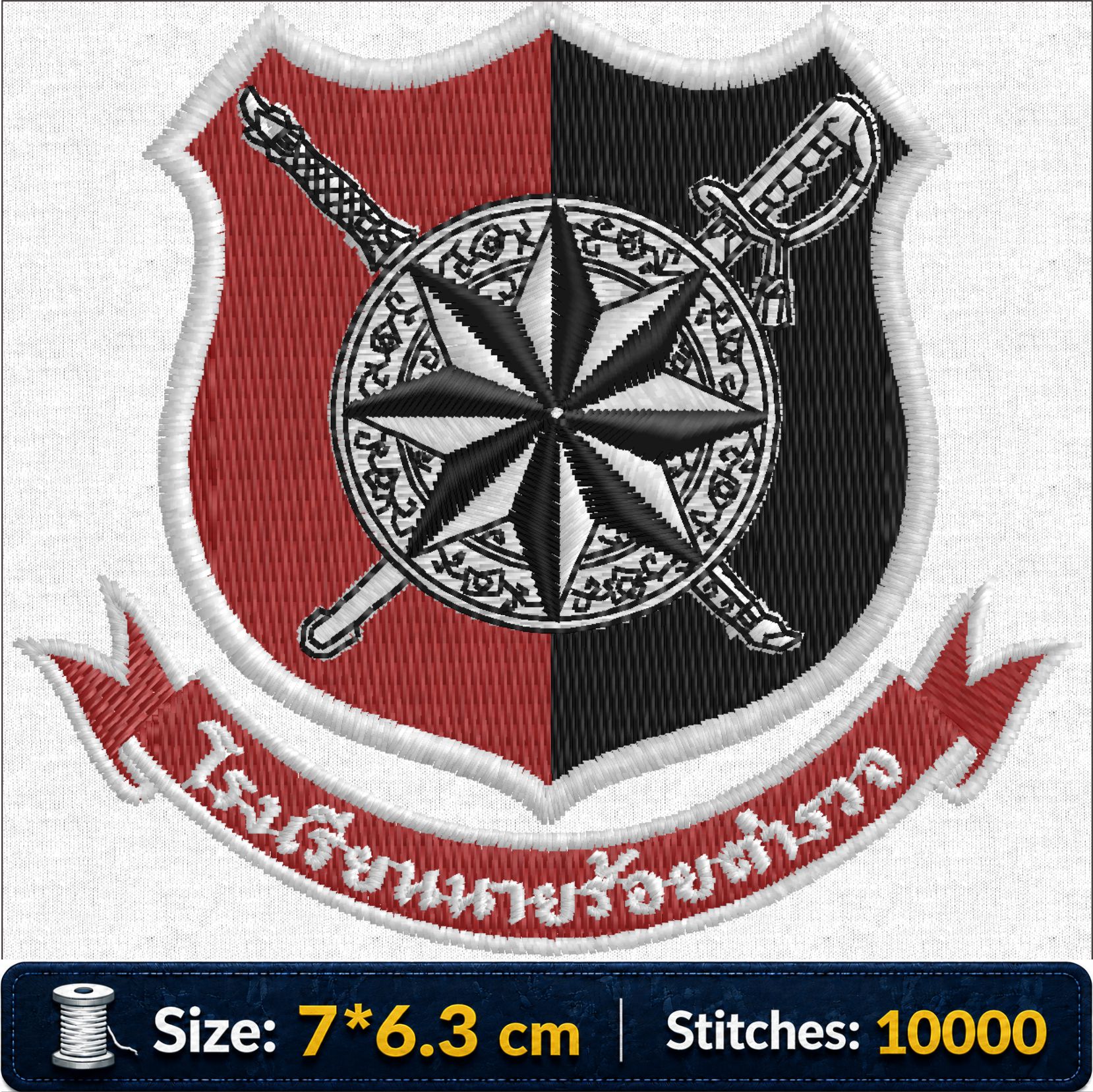 ลายปักโรงเรียนนายร้อยตำรวจ Royal Police Cadet Academy RPCA Embroidery Design ไฟล์ลายปักคอมพิวเตอร์