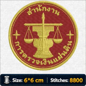 ไฟล์ลายปัก สำนักงานการตรวจเงินแผ่นดิน สตง. | State Audit Office (SAO) Embroidery Design