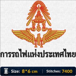 การรถไฟแห่งประเทศไทย State Railway of Thailand Embroidery Design ไฟล์ลายปักคอมพิวเตอร์ DST PES EMB NGS