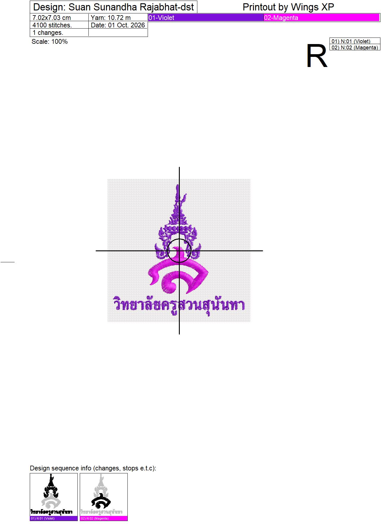 ลายปักมหาวิทยาลัยราชภัฏสวนสุนันทา Suan Sunandha Rajabhat University SSRU Embroidery Design ไฟล์ลายปักคอมพิวเตอร์ - Image 2