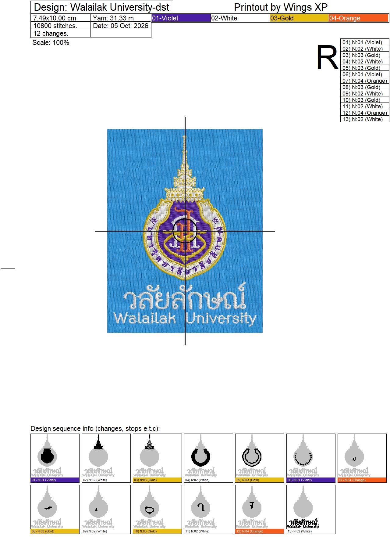 ลายปักมหาวิทยาลัยวลัยลักษณ์ Walailak University Embroidery Design ไฟล์ลายปักคอมพิวเตอร์ - Image 2